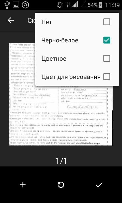 pDF-документ для настройки цвета