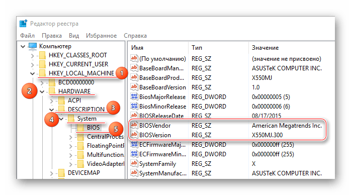 Узнайте BIOS из реестра