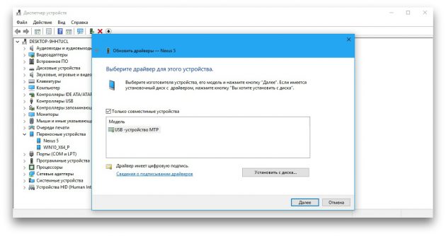 Что делать, если компьютер не видит USB-устройство: обновить драйвер