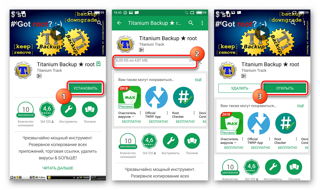 Titanium Backup Скачать и установить с Playmarket