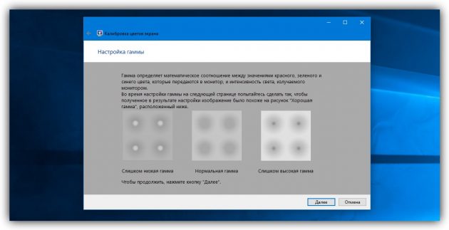 Как настроить экран компьютера Windows: калибровка цвета экрана
