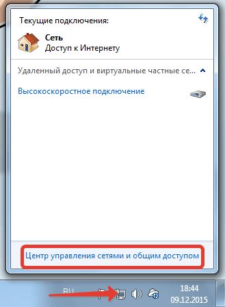 Окно текущего сетевого подключения