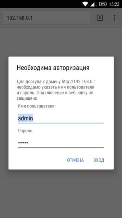 Окно доступа к интерфейсу роутера