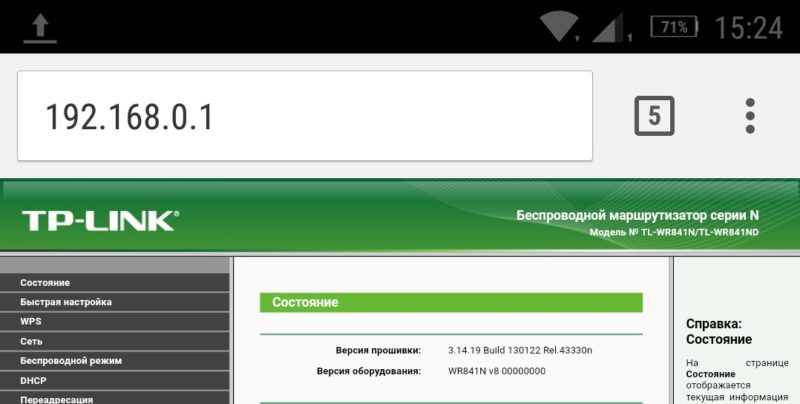 Адрес для входа в настройки роутера