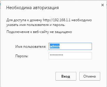 Первичная авторизация на интерфейс роутера