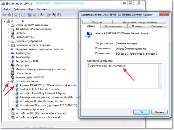 Настройка и обновление драйверов сетевой карты
