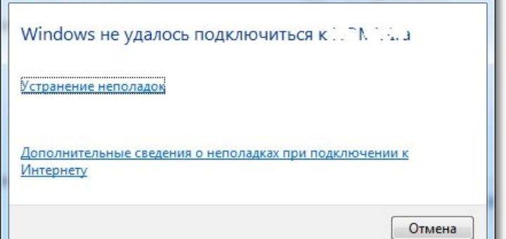 Попытка решить проблему с помощью средства устранения неполадок