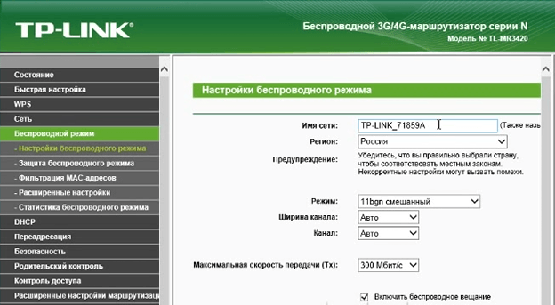 Настроить беспроводной режим на роутере