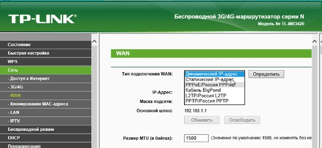 Настройка типа подключения на вкладке Wan