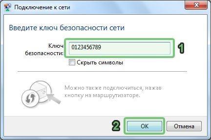 Ввод пароля после всех манипуляций с конфигурацией