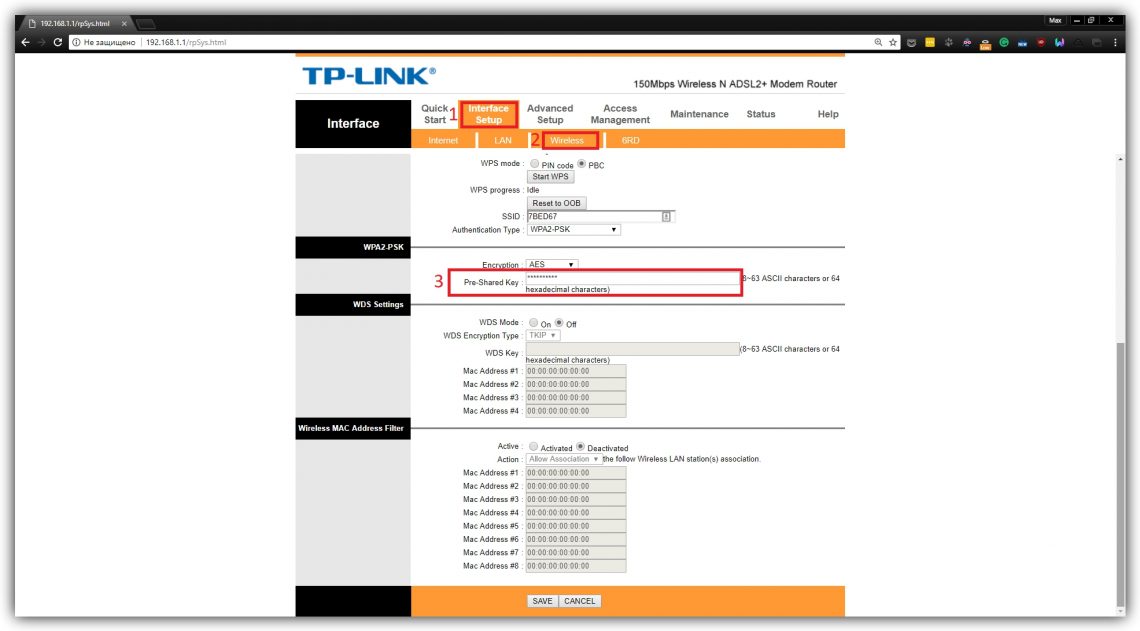 Как изменить пароль на роутере TP-Link (TD-W8901N)