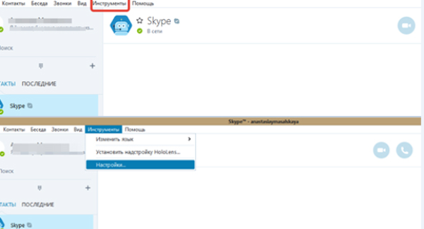 Откройте Skype в меню, перейдите на вкладку «Инструменты» и перейдите в «Настройки»