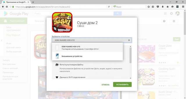 выбор устройства