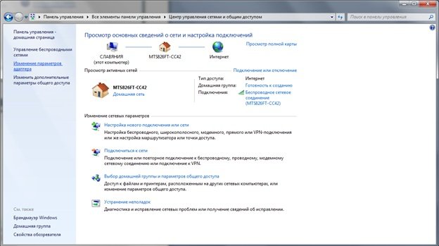 Нажмите «Изменить параметры адаптера»