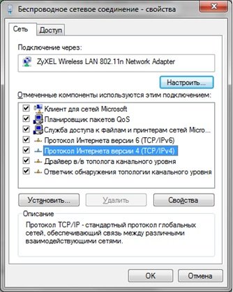 Подкаталог «Протокол Интернета версии 4 (TCP / IPv4)»