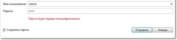 Введите учетные данные, указанные производителем