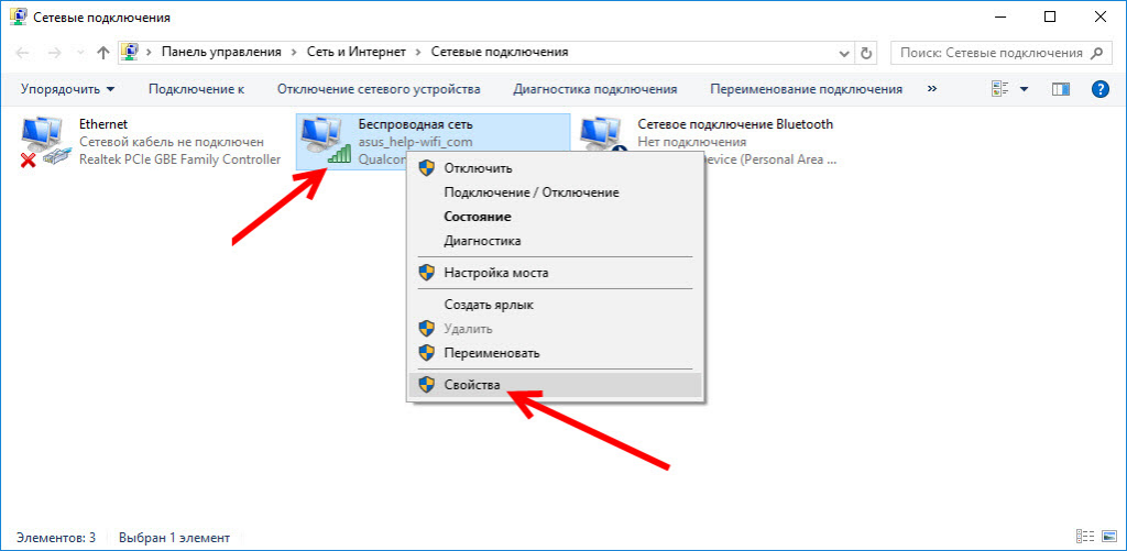Мой ноутбук не подключается к Wi-Fi, что мне делать? Решение основных неисправностей