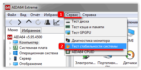 Тест стабильности открытой системы в Aida 64