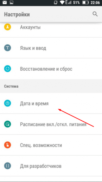Зайдите в настройки даты и времени
