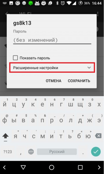 Перейти к дополнительным настройкам