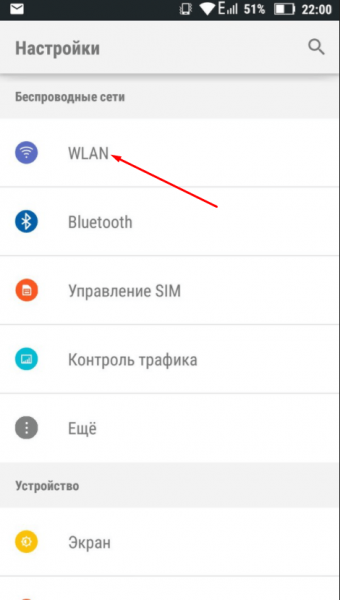 Перейти к списку сетей