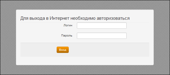 Требуется доступ в Интернет