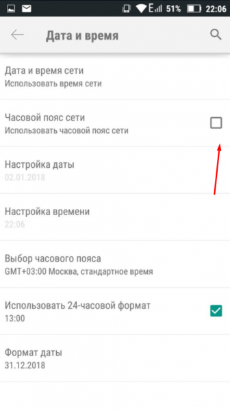 Настройка автоматического поиска ремня