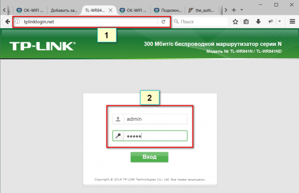 Войдите в интерфейс управления роутером