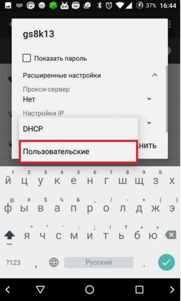 Выберите тип IP-адреса