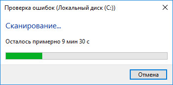 сканирование диска