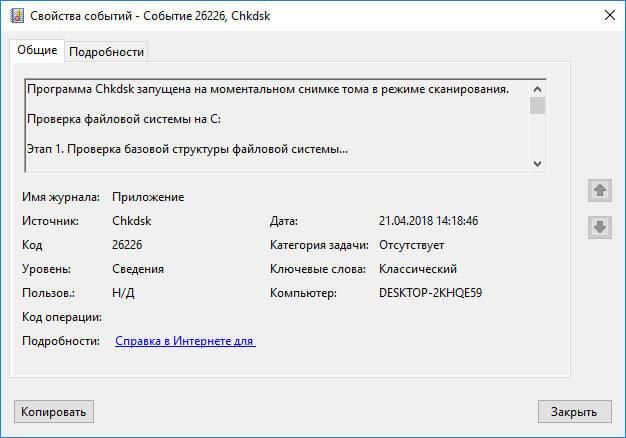 свойство события