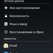 восстановить