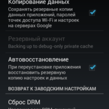 восстановить