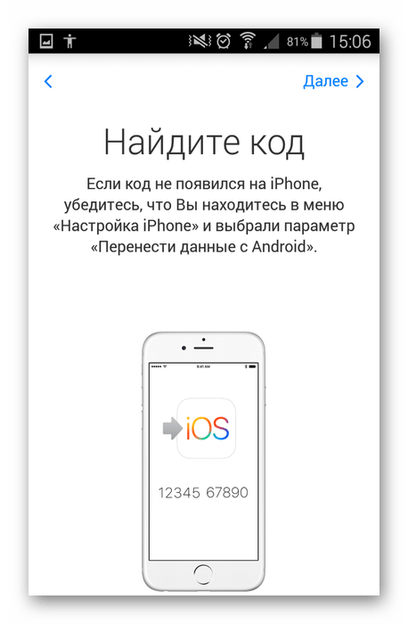 Найдите код в 