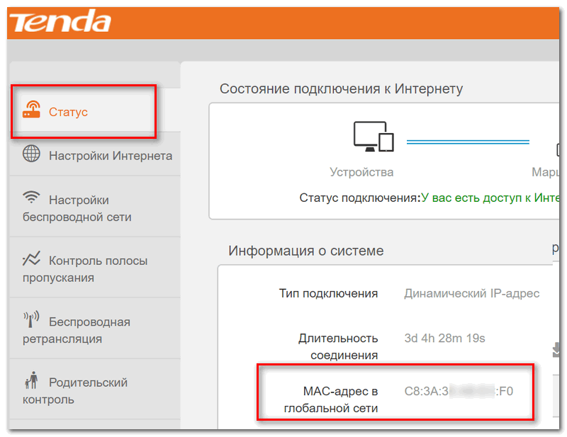 Настройки роутера