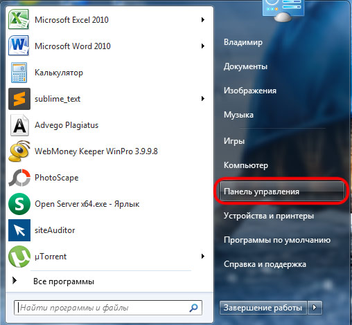 Как вручную изменить IP-адрес компьютера