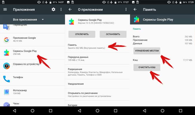 ошибки Google Play 1