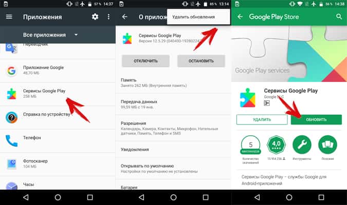 ошибки Google Play 2