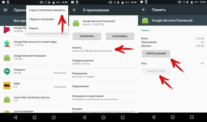 ошибки Google Play 3
