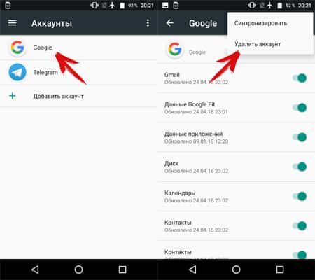 ошибки Google Play 5