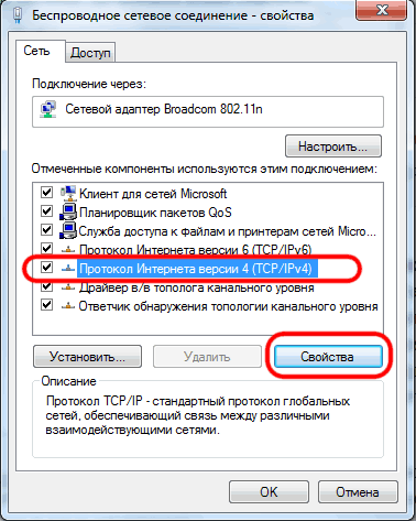Как вручную изменить IP-адрес компьютера