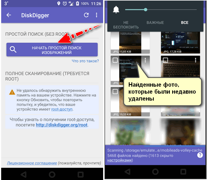 DiskDigger работает
