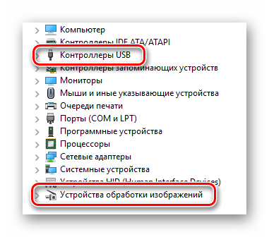 Возможное расположение камеры в диспетчере устройств в Windows 10