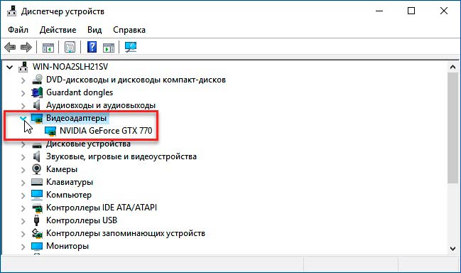 наименование-видеокарты-в-диспетчере-устройств