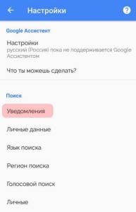 Как отключить уведомления приложений на Android