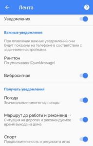Как отключить уведомления приложений на Android