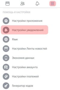 Как отключить уведомления приложений на Android