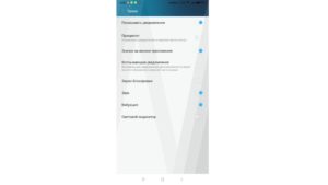 Как отключить уведомления приложений на Android