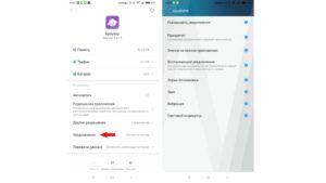 Как отключить уведомления приложений на Android