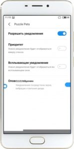 Как отключить уведомления приложений на Android